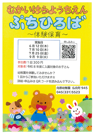 R7 ぷちひろばポスターHP.jpgのサムネール画像